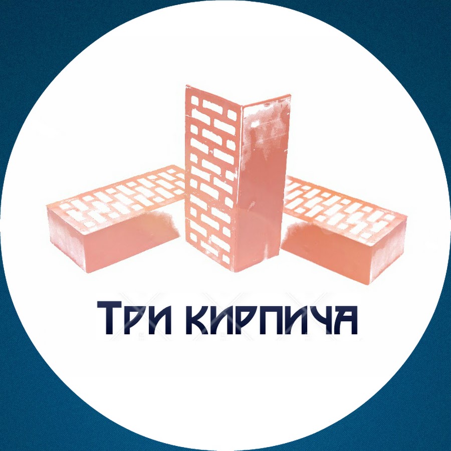 Кирпич строительный. База 3 кирпича. Бумажные обои кирпич. Кирпичики 3. Кирпич 3d.