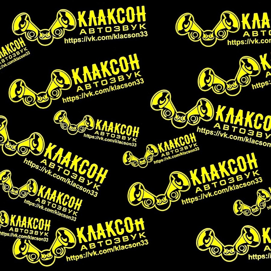 Магазин Клаксон Бийск Каталог Товаров И Цены