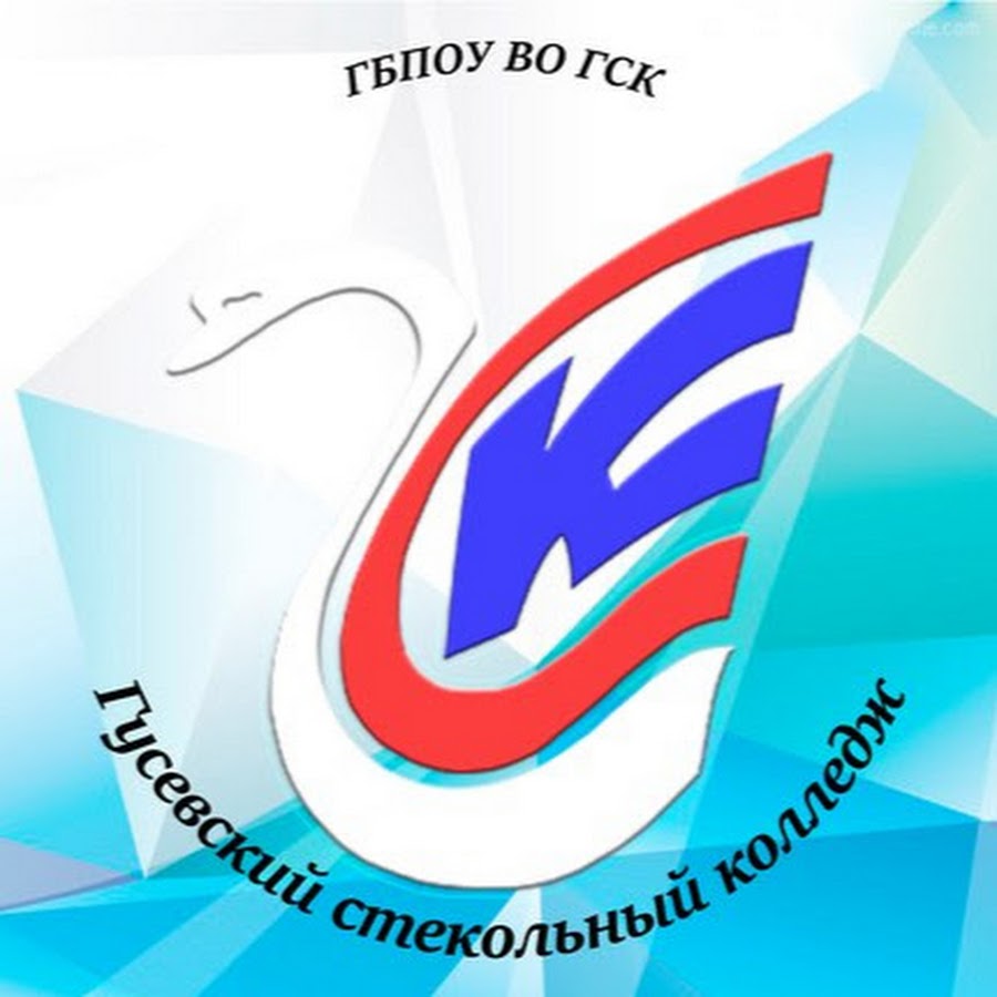 стекольный колледж в гусь-хрустальном. гусь хрустальный стекольный техникум. гусевской стекольный колледж. стекольный колледж в гусь-хрустальном. стекольный колледж в гусь-хрустальном.