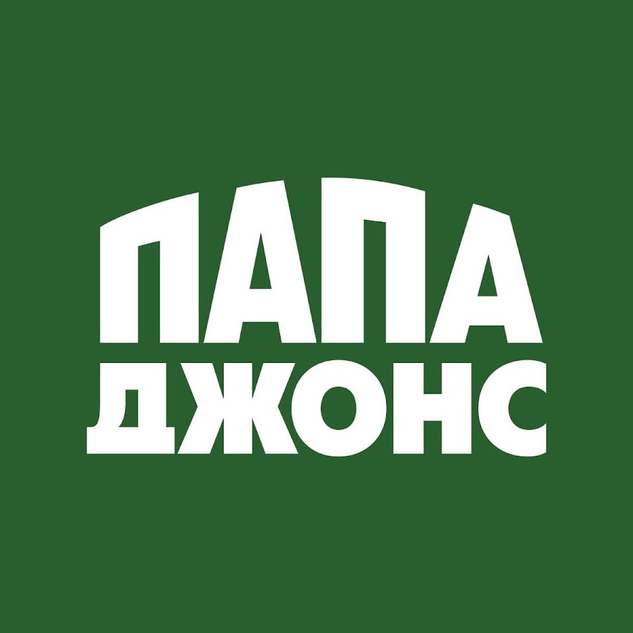 Машины папа джонс