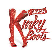 BWミュージカル「キンキーブーツ」Kinky Boots Japan
