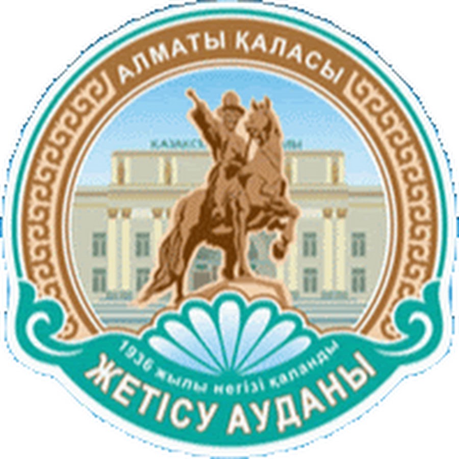 Эмблема Жетысуского района