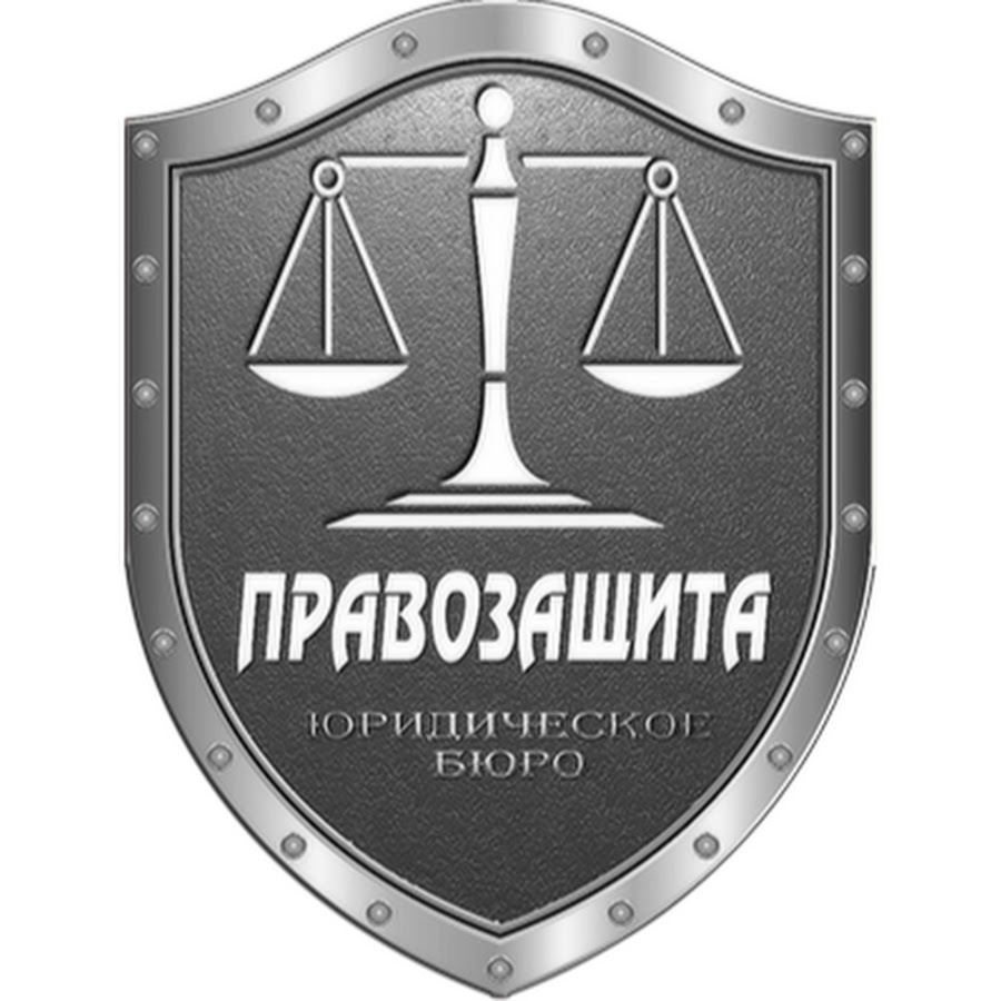 правозащита. уфа, улица муксинова, 2/1. ооо правозащита. уфа улица муксинова д. эмблемы правозащитников.