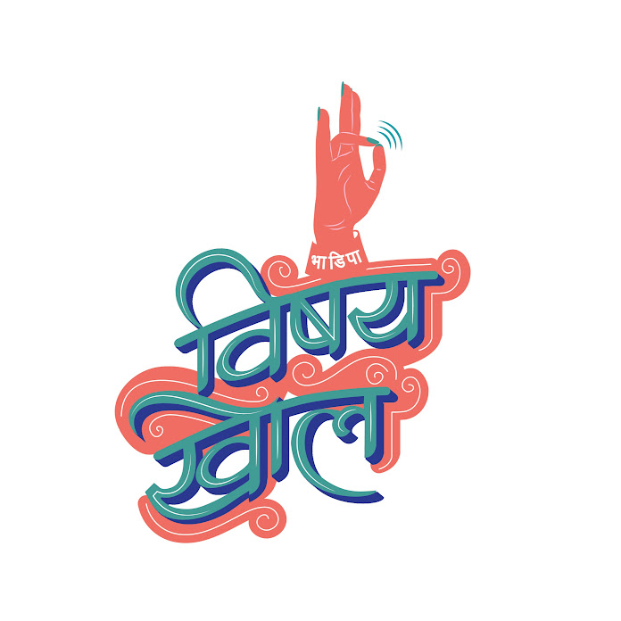 Vishay Khol Net Worth & Earnings (2026)