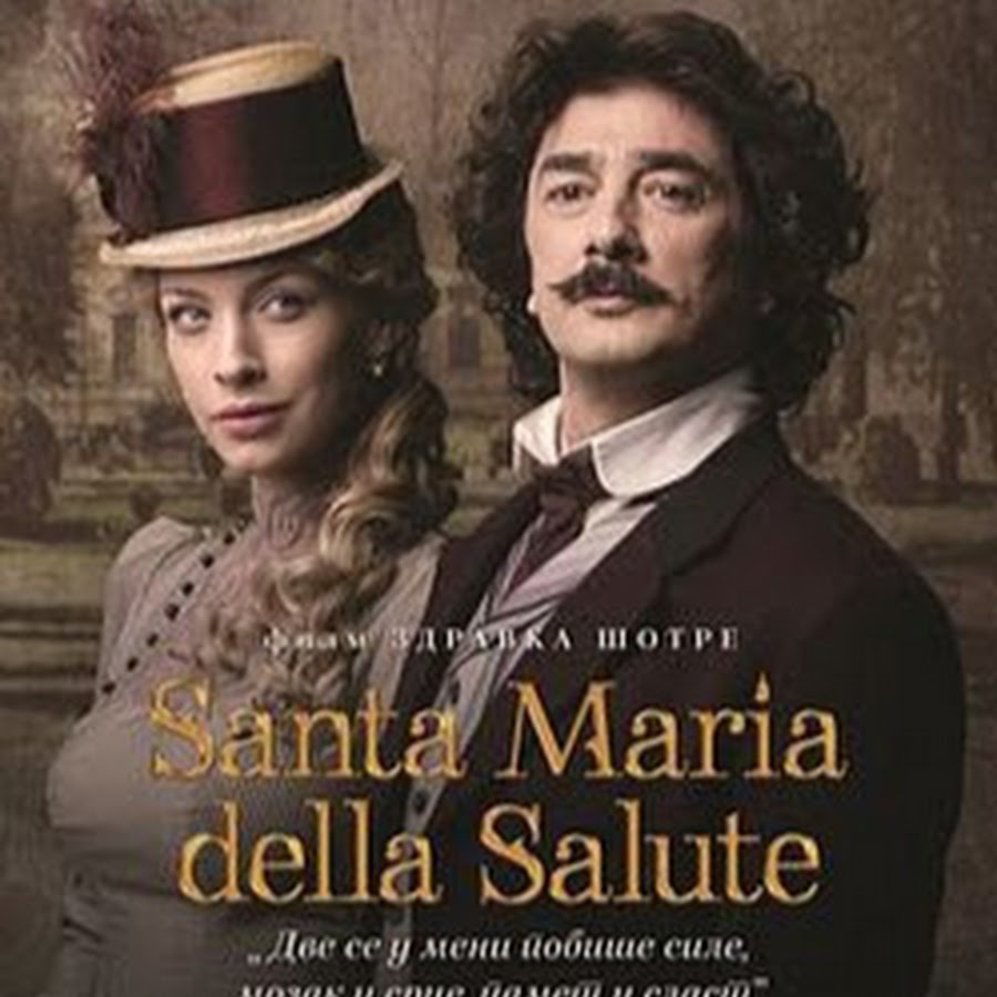 Serija Santa Marija Della Salute