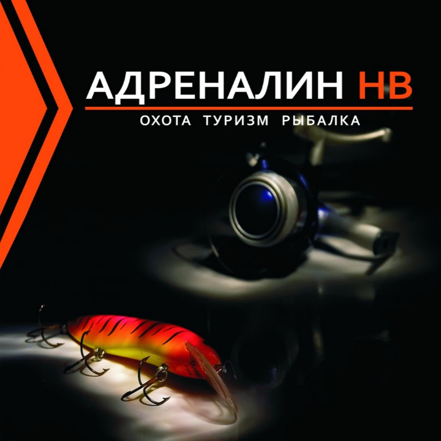 Адреналин Рыболовный Магазин В Москве