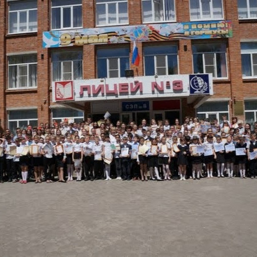 батайск лицей. лицей 3 батайск. батайск лицей. лицей 10 батайск учителя. батайск лицей.