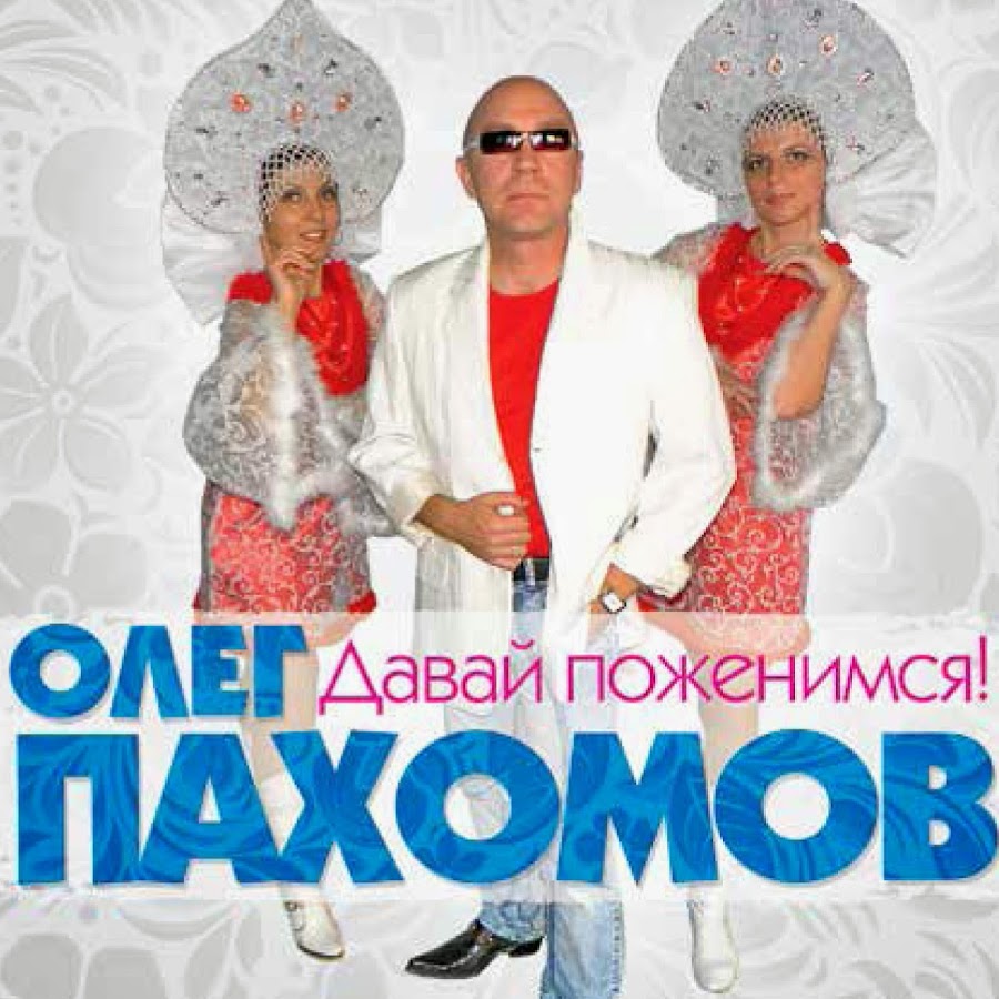Горькая калина олег пахомов