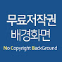 No Copyright BackGround