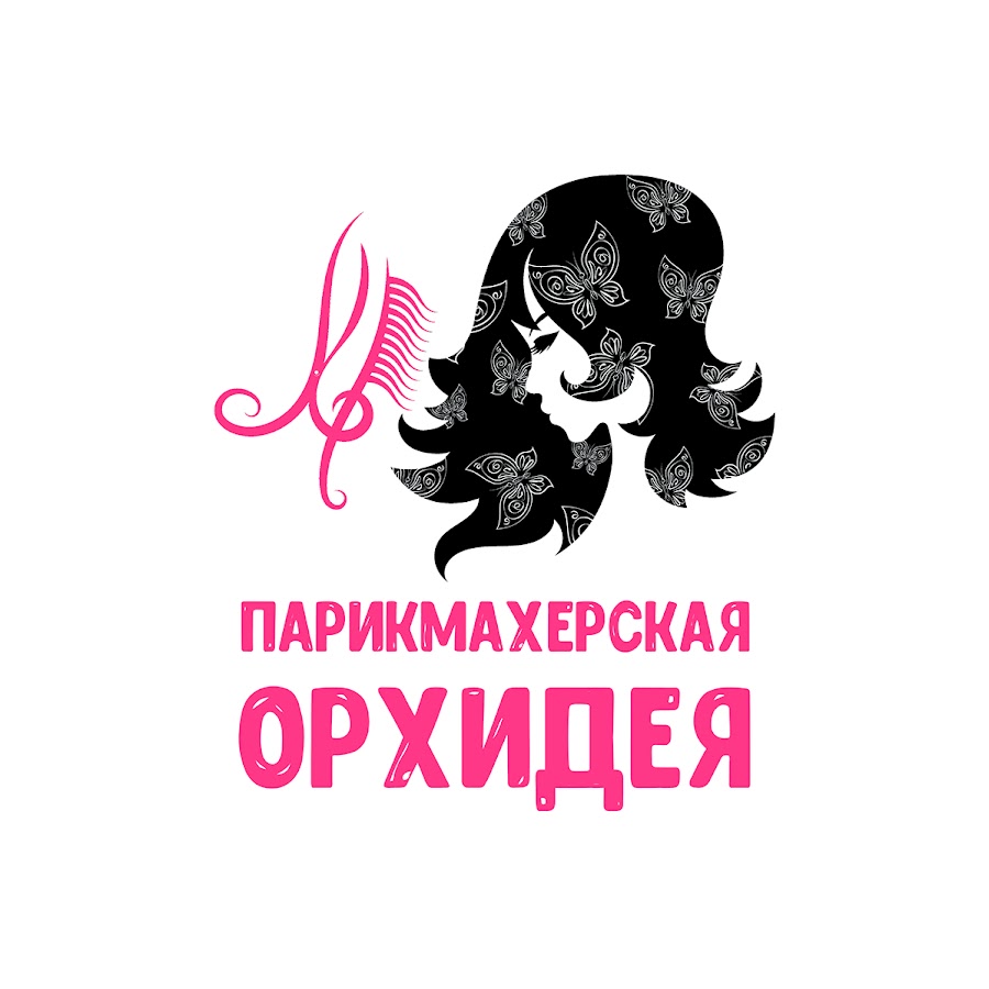 парикмахерская орхидея. парикмахерская орхидея. салон орхидея новый уренгой. салон красоты орхидея отрадное. парикмахерская орхидея.