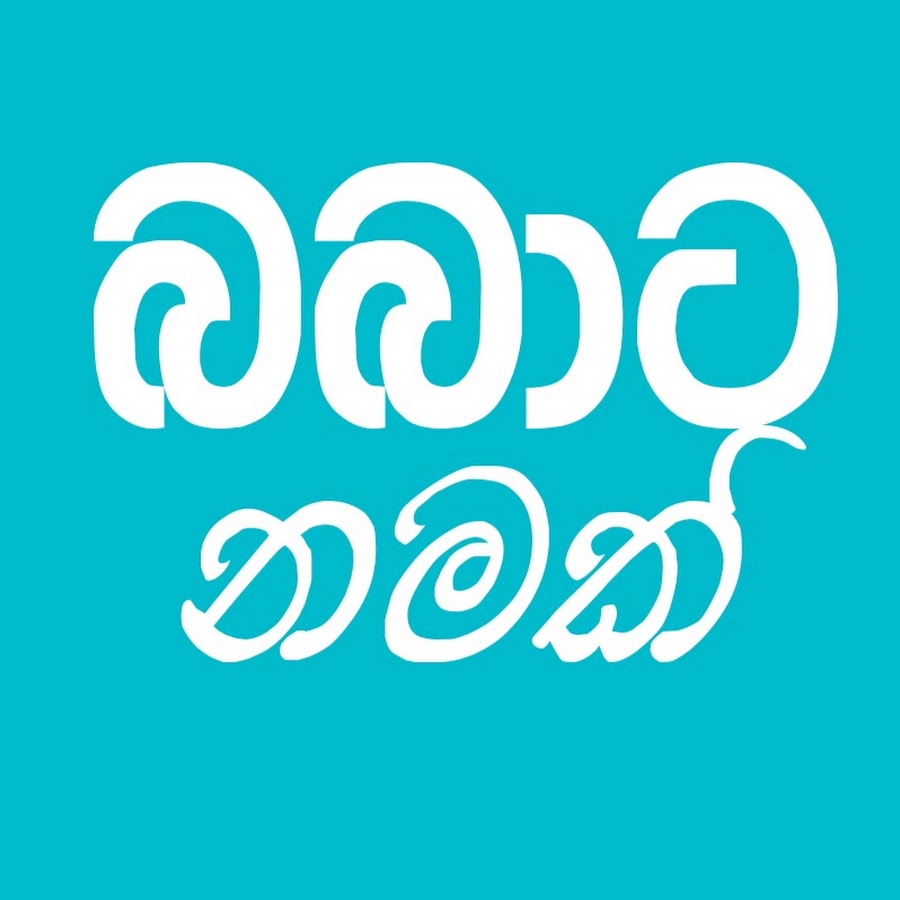Sinhala Baby Names YouTube