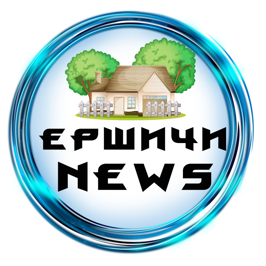 Газета нива ершичи