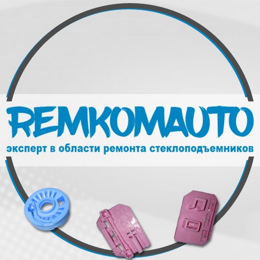 Ремкомплекты стеклоподъемников ssangyong kyron