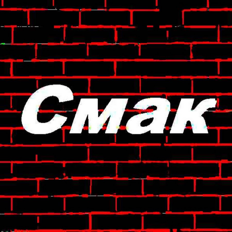 Кафе смак вынгапуровский. Могилев вокзал ночью. Зімовы смак могилев. Гомельское шоссе 23 могилев. Зімовы смак могилев.