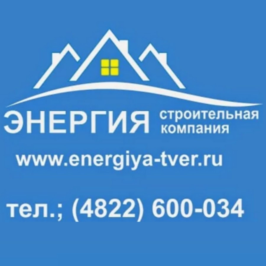 Ооо энергия волги