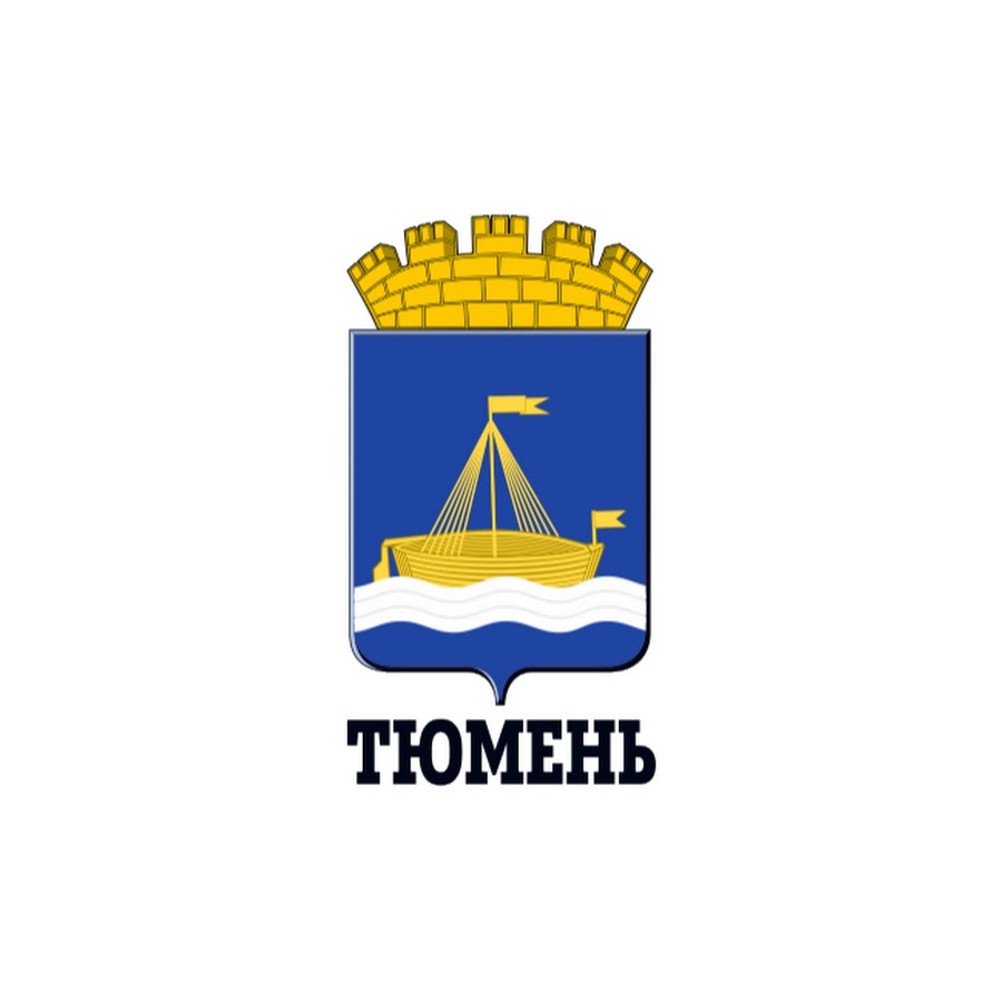 Герб города тюмени картинка
