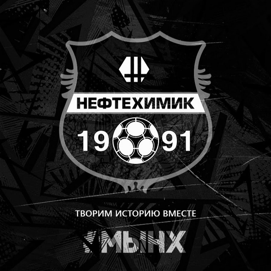 Фк камаз нефтехимик