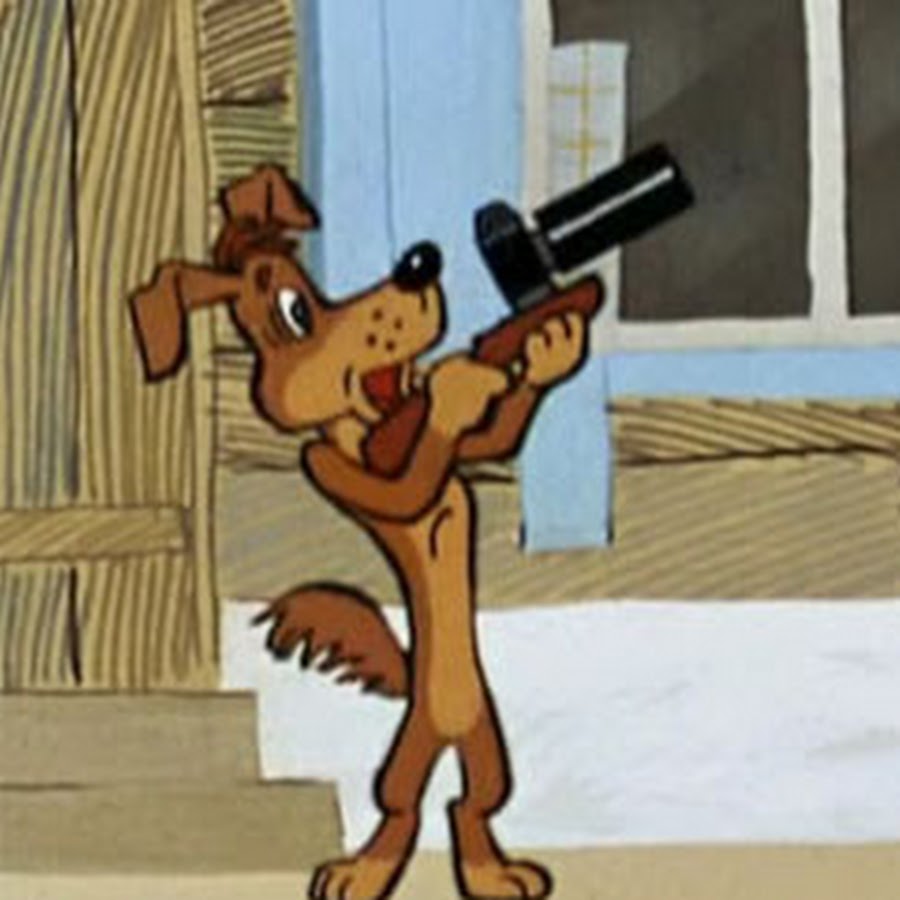 Шарик с ружьем из простоквашино картинки