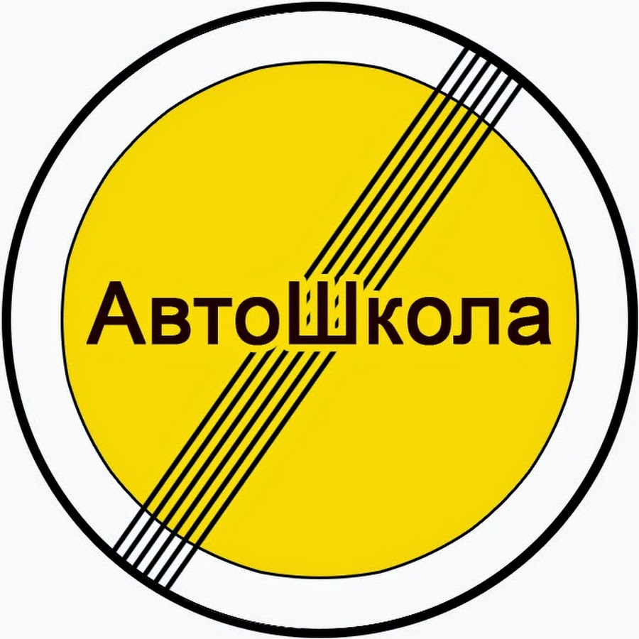 Авто школа союз