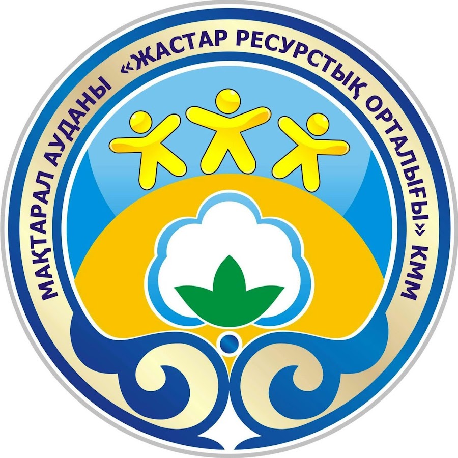 Эмблема спорттық сайысқа. Мақтаарал эмблема. Жастар ресурстык орталыгы логотип. Эмблемалар. Отряд Намыс эмблема