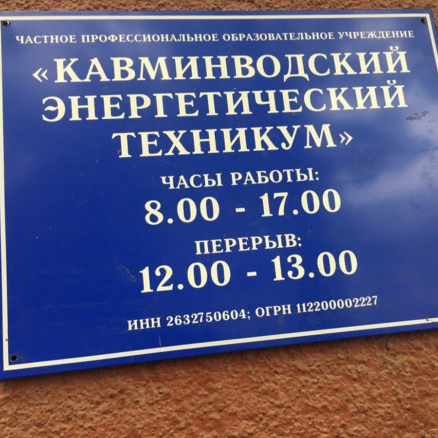 кэт пятигорск