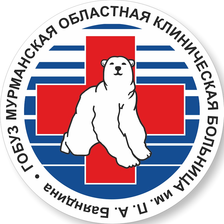 Мокб мурманск сайт. Мурманск больница мдц. Мурманск областная больница баяндина. П. Баяндина».