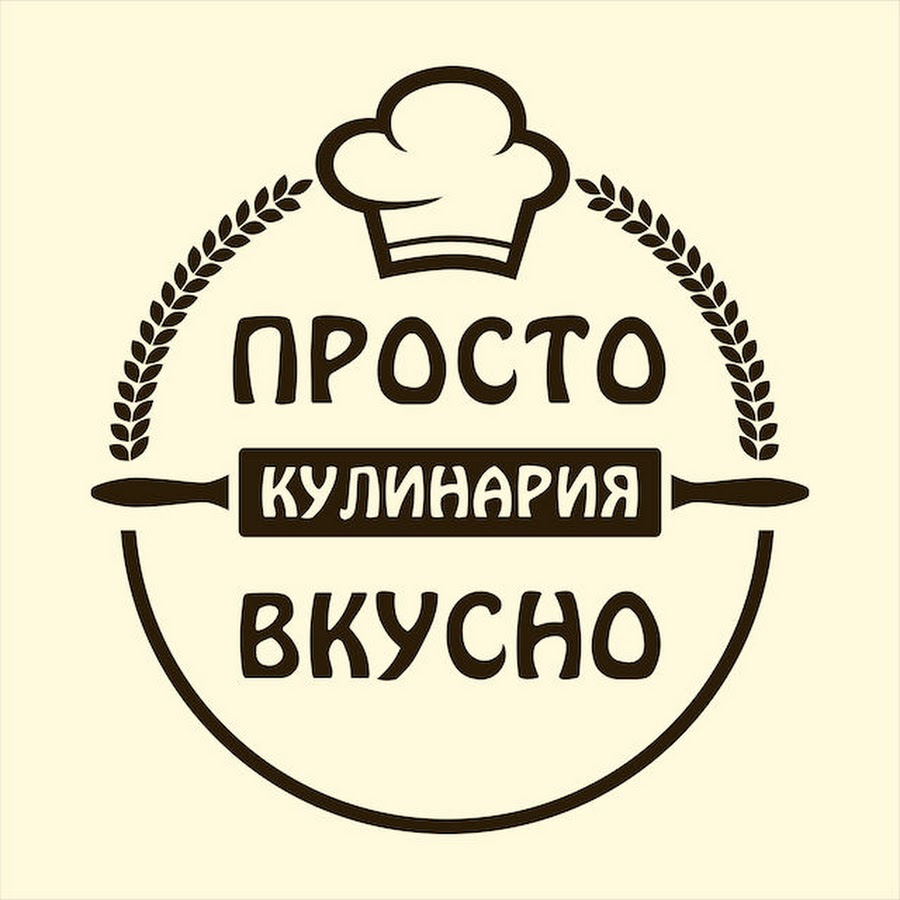 Что значит вкусно. Пальчики оближешь. Что значит вкусно. Выход из голодания. Вкусно надпись.