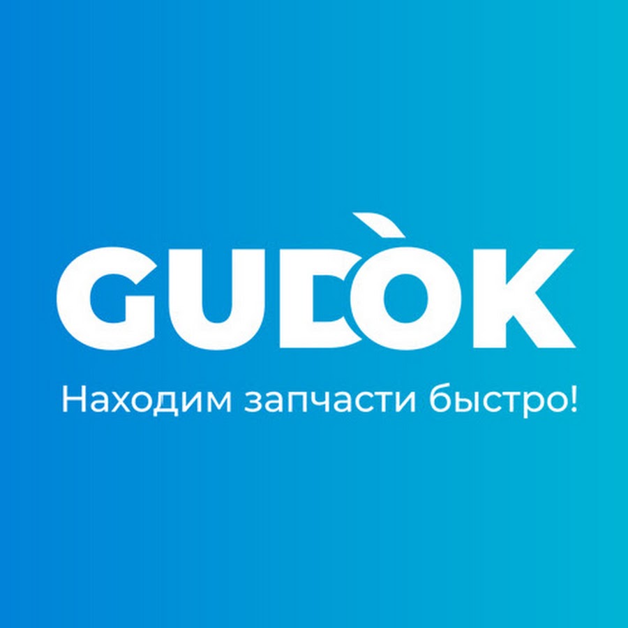 Gudok uchun musiqalar mp3. ООО гудок. Gudok логотип. Gudok MUSIQALAR. Gudok.Tel.