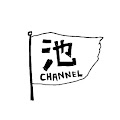 池内博之のYoutubeチャンネル
