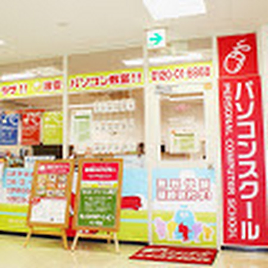 キュリオステーションダイエー南行徳店 Youtube