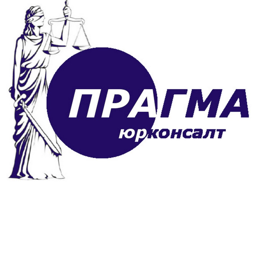 Прагма банк. Прагма банк. Дом прагма на савушкина. Прагма банк. Труба прагма 400.