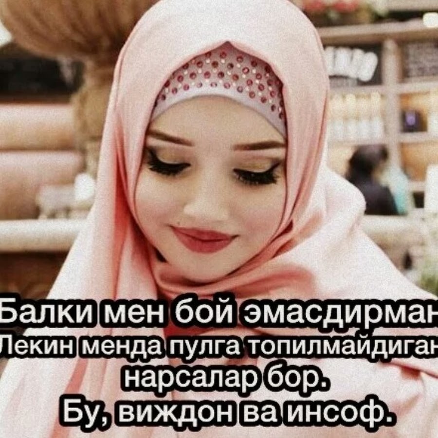 Онажоним мехрибоним калбимдаги нуримсиз картинки