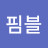 자운몽