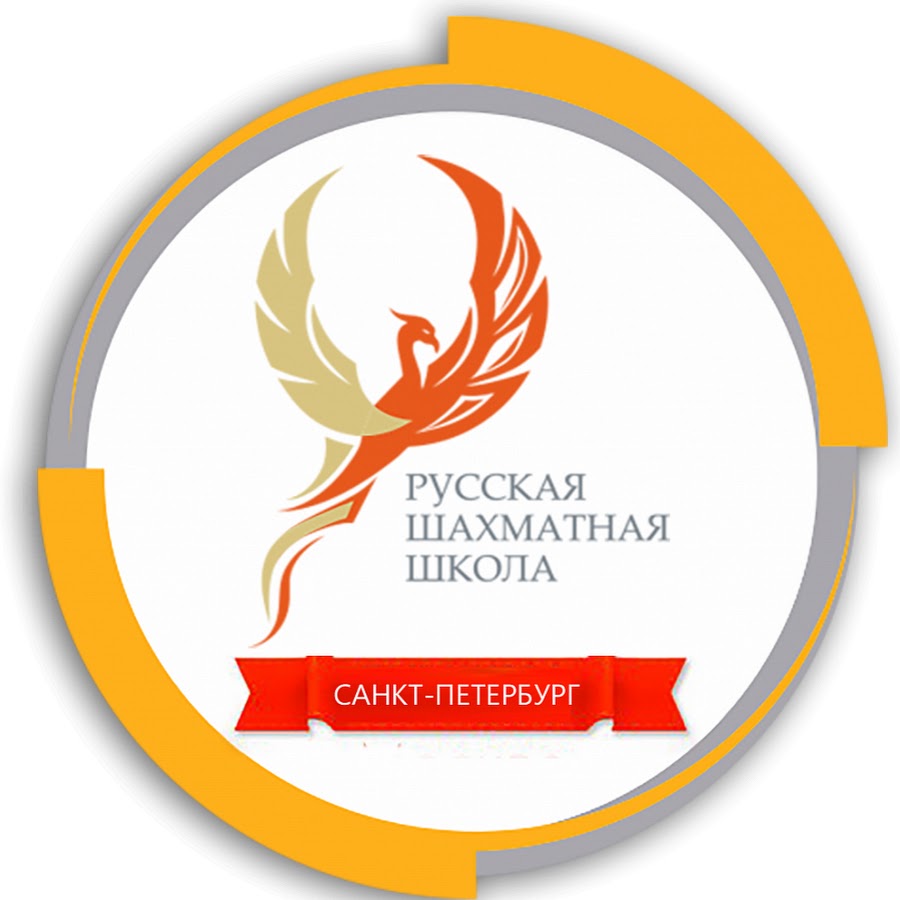 Сайт ршш. Шахматная воронеж школа. Сайт ршш. Сайт ршш. Ршш шахматы.