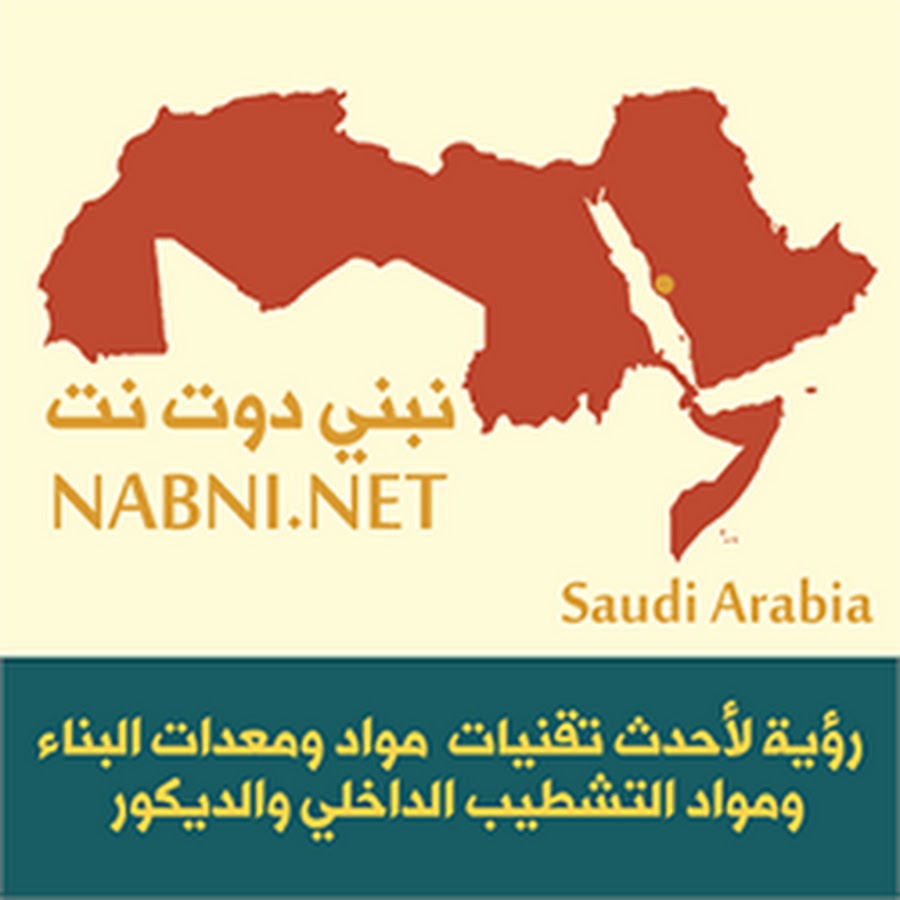 nabni saudi YouTube