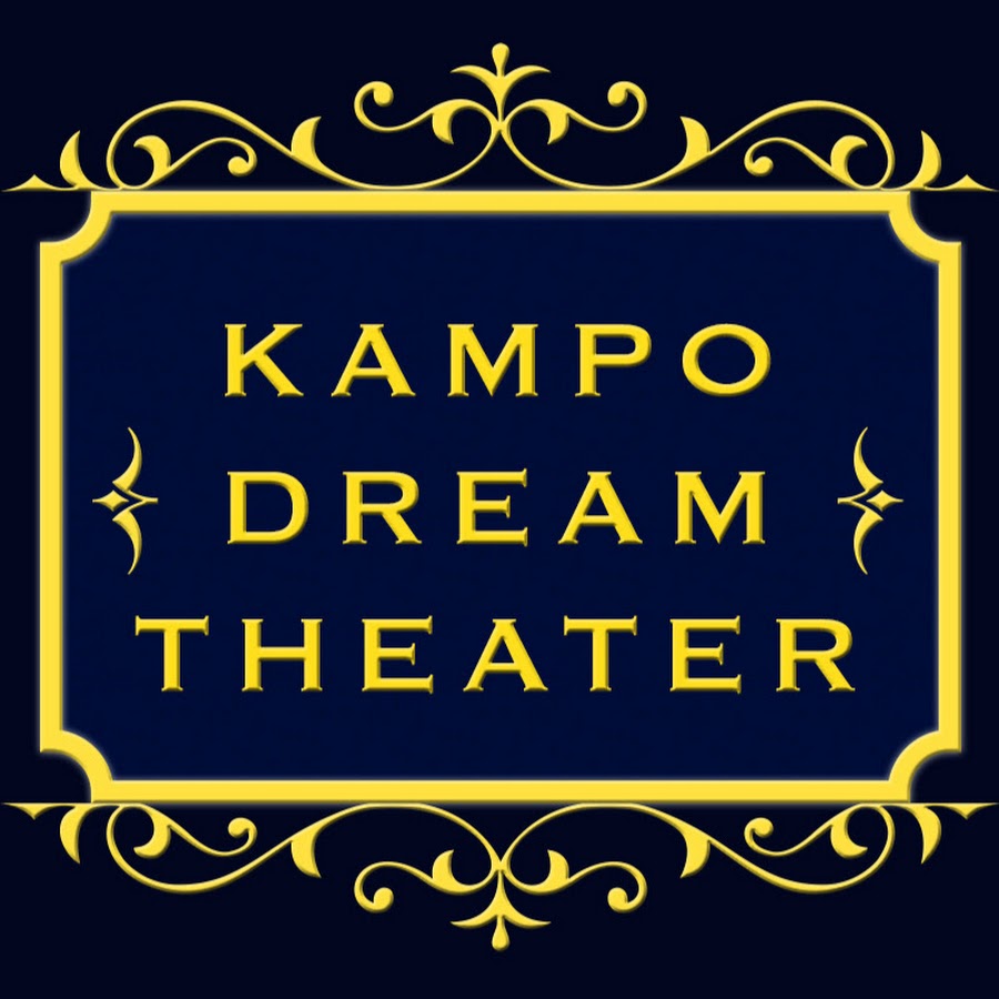KAMPO DREAM THEATER 