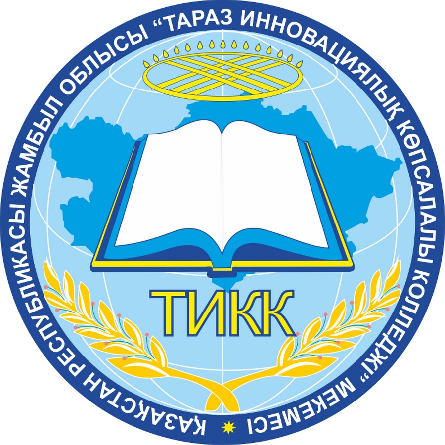 Тигу сайт. Инновационно гуманитарный университет Тараз. Логотип колледжа. Логотипы учебных заведений. Международный Таразский инновационный институт.