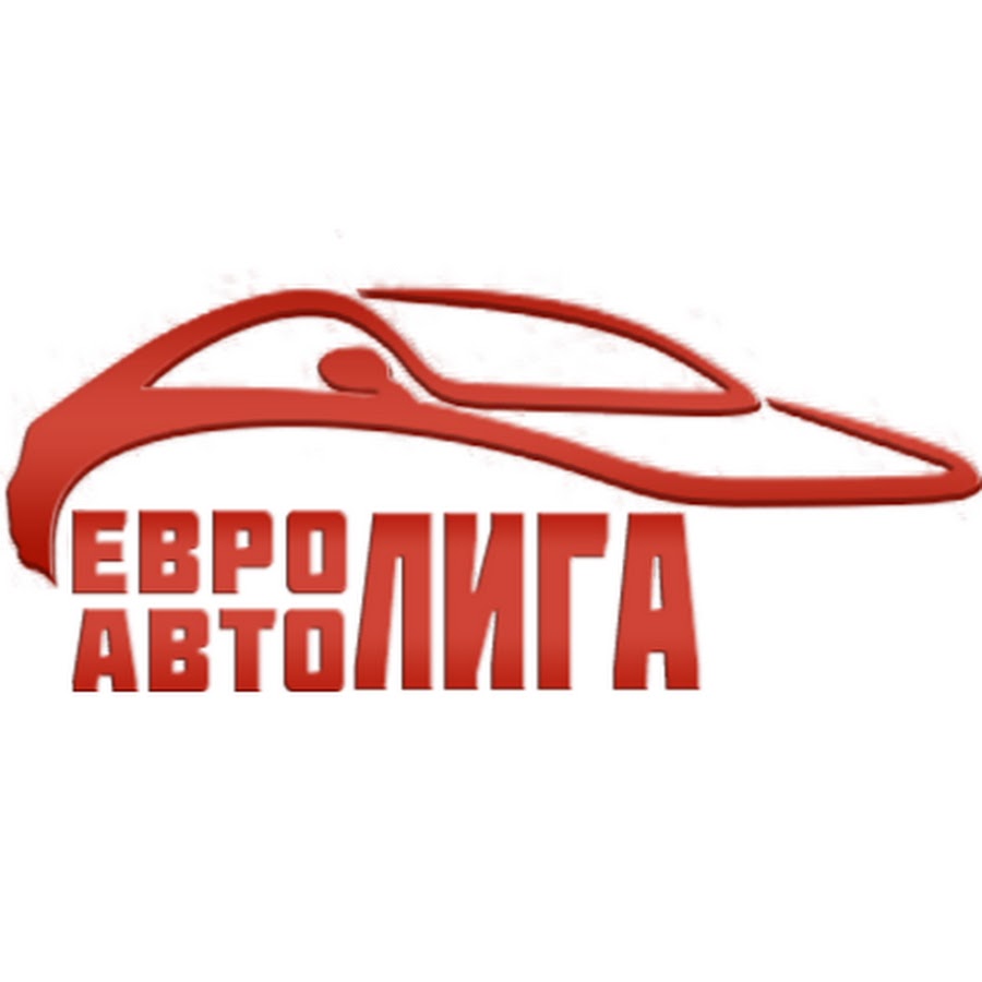 Евро авто контакты