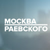 What could Сделано в Москве: Владимир Раевский buy with $116.58 thousand?