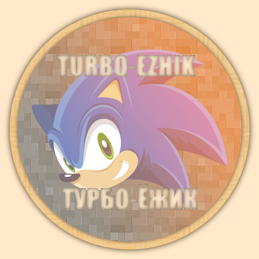 Соник икс. Турбо ежик. Фото турбо ёжика. Турбо ёжик майнкрафт. Сервер турбо ежик майнкрафт.