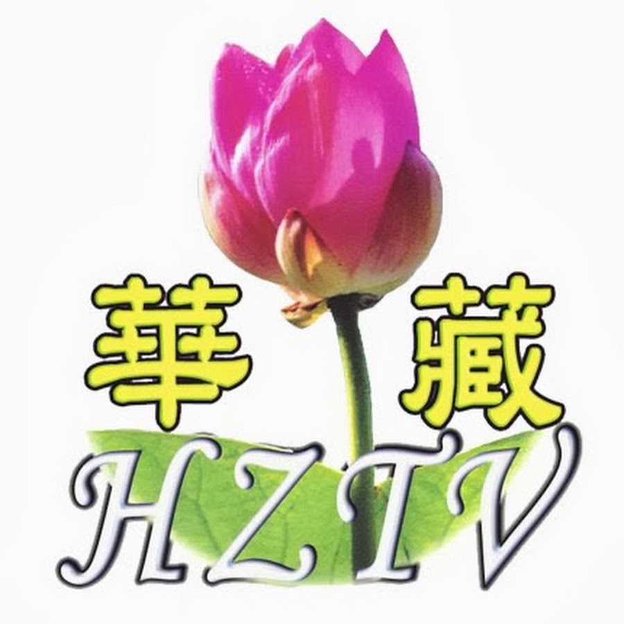 Hztv華藏衛視 Youtube