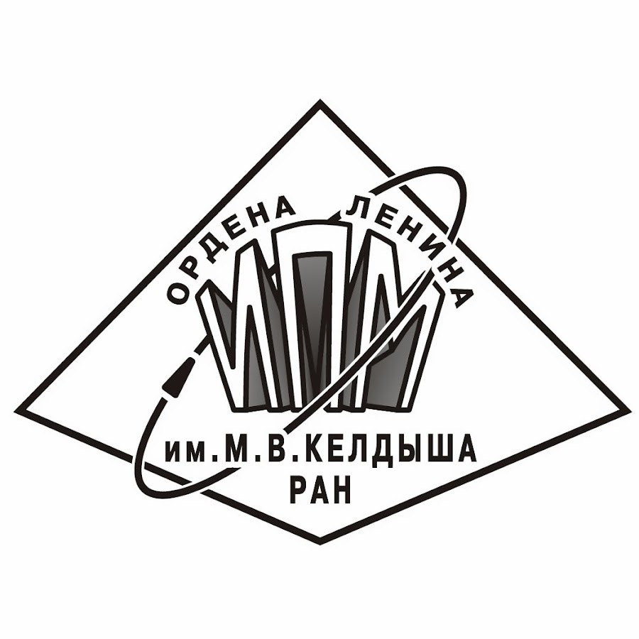 Келдыша институт лого. В. Келдыша. В. М.