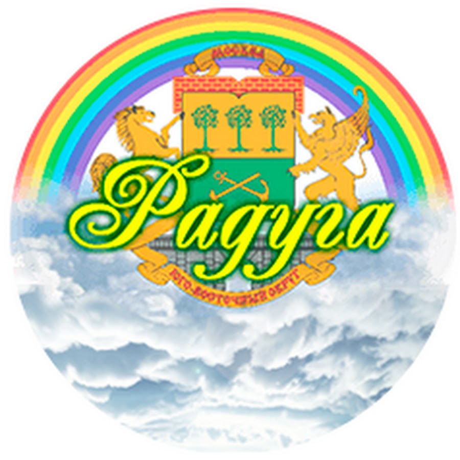 Реабилитационный центр радуга. Срцн радуга бузулук. Детский творческий центр афиша. Школа искусств бобров. Логотипы детских центров.