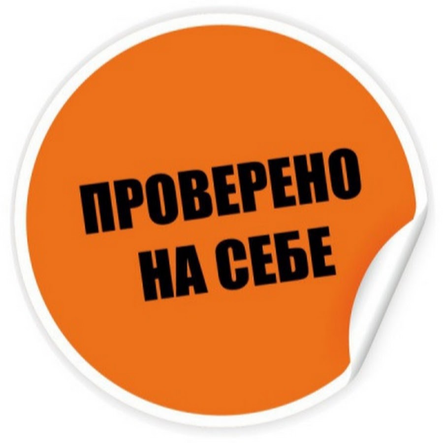Проверено Временем Интернет Магазин
