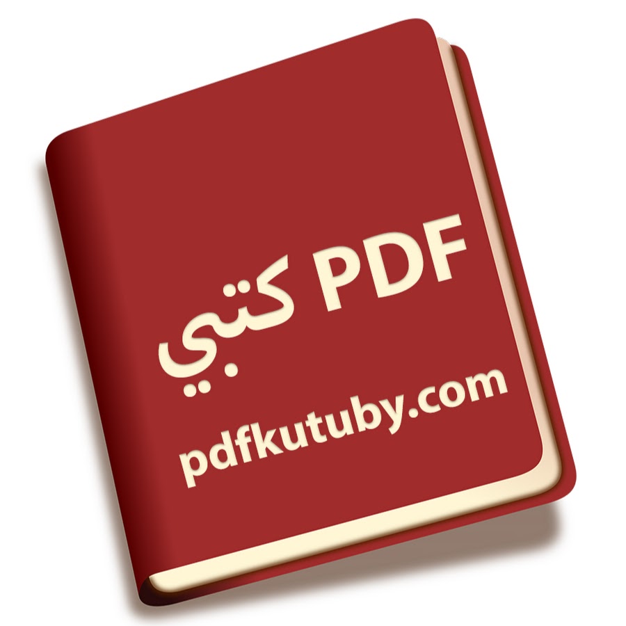 تحميل PDF كتب - YouTube