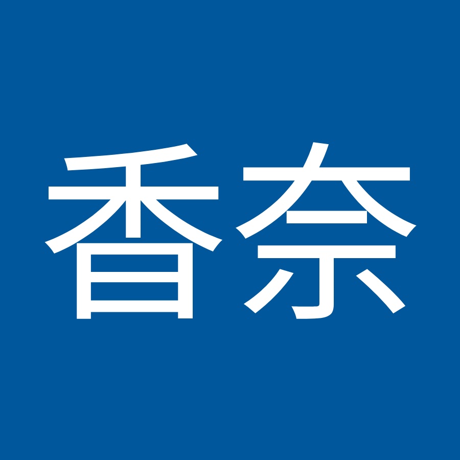 山崎香奈 Youtube