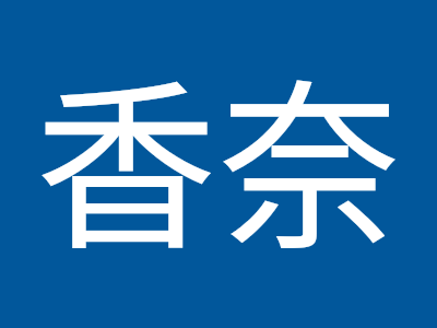 √画像をダウンロード 山崎 香奈 295223