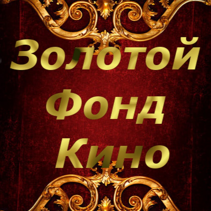 Фонд кино гранты