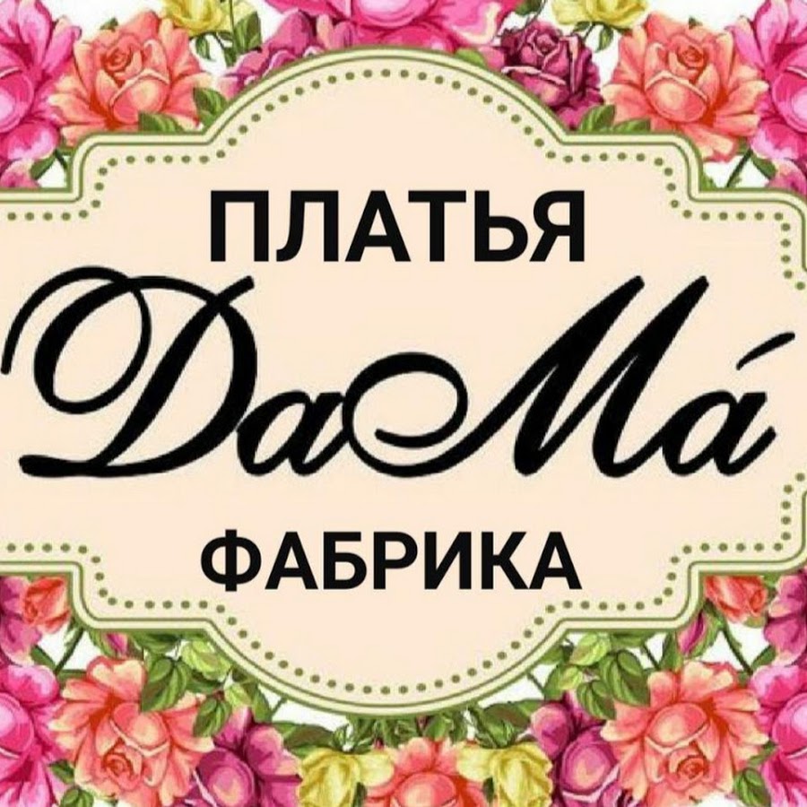 Пятигорск Магазин Женской Одежды Больших Размеров