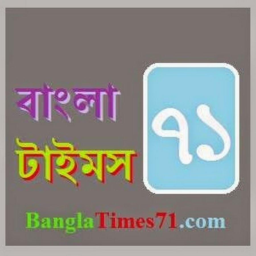 Bangla Times 71 YouTube